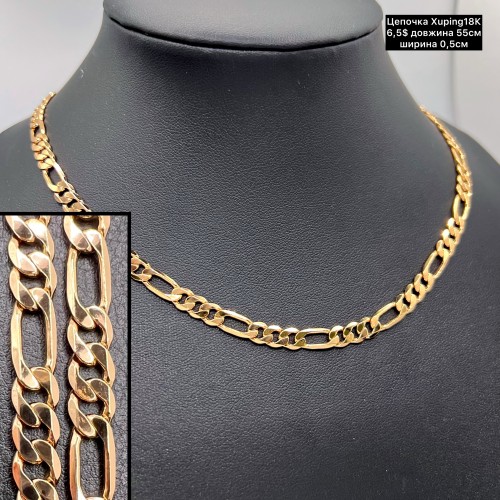 Цепочка XP18K 0027 (55см.) Ширина 0,5см.